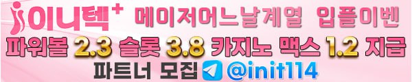 토토총판모집