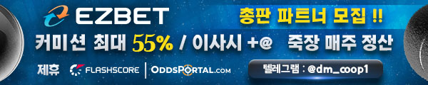 토토총판모집