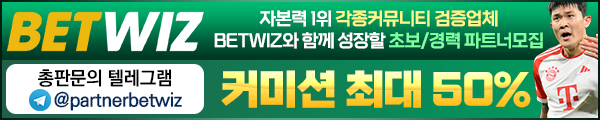 토토총판모집