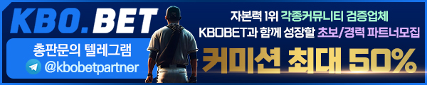 토토총판모집
