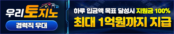 토토총판모집