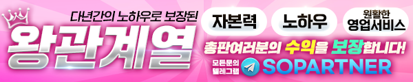 토토총판모집