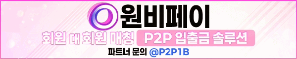 원비페이