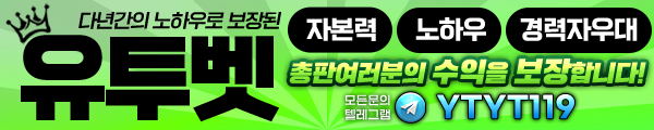 토토총판모집
