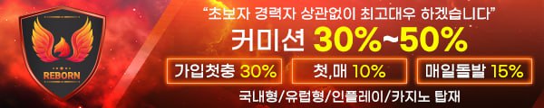 토토총판모집