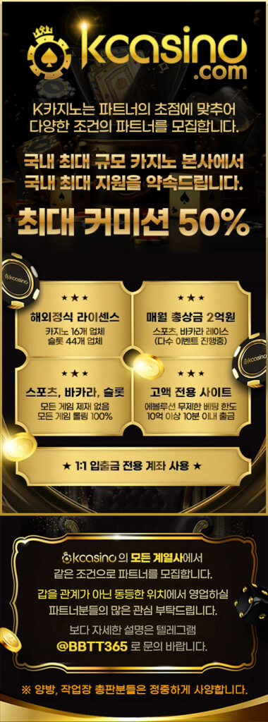 카지노총판모집
