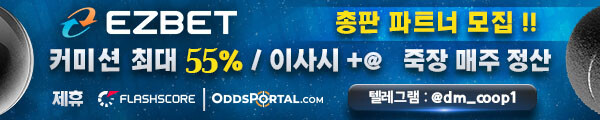 토토총판모집